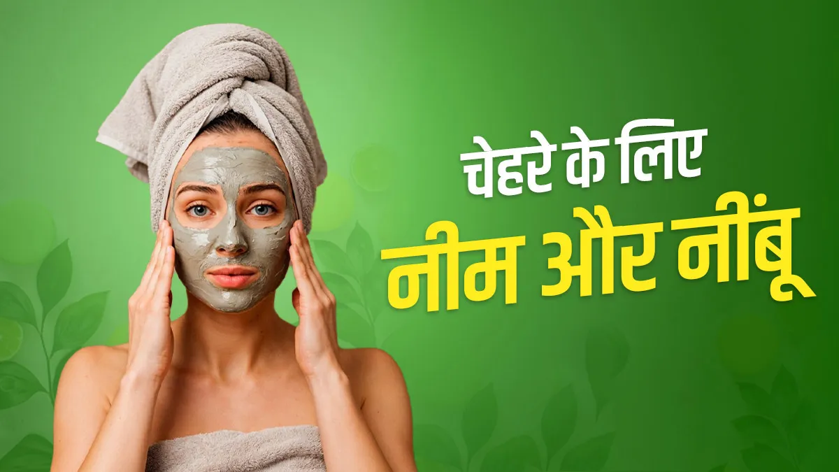 Neem and Lemon Face Pack DIY for Monsoon Breakouts