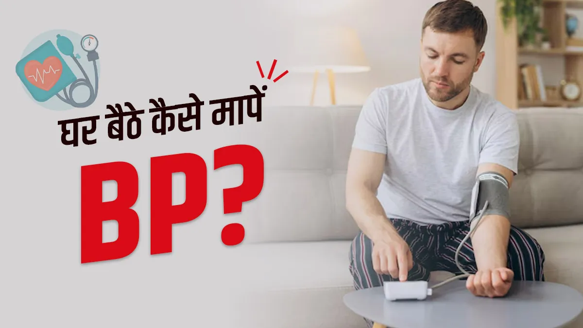 How to Check Your Blood Pressure at Home Accurately