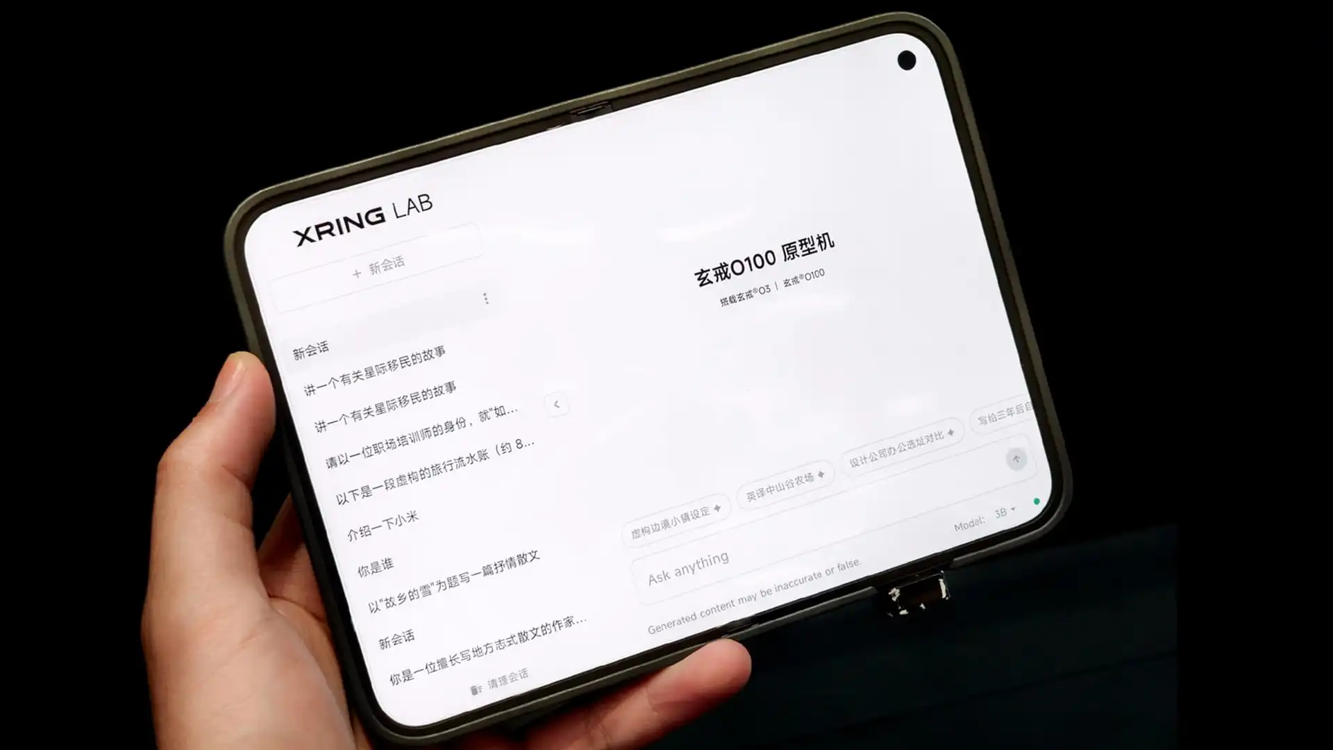 Xiaomi 18 Fold và cuộc đối đầu Galaxy Z Fold 8: sức mạnh chip XRING O3, RAM LPDDR6 có tạo nên bước ngoặt?