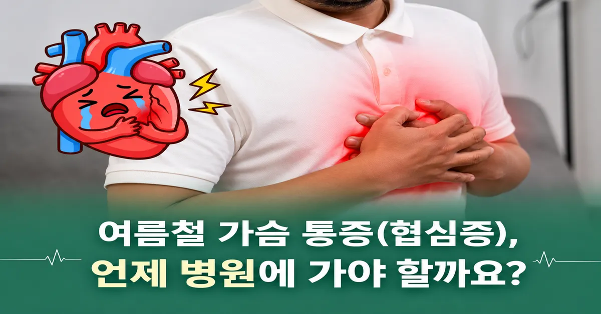 Khó thở vào mùa hè: khi nào phải nghĩ tới bệnh tim hoặc đột quỵ