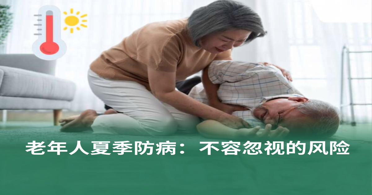 Người cao tuổi và nguy hiểm nắng nóng: Đừng xem thường cơn khát muộn