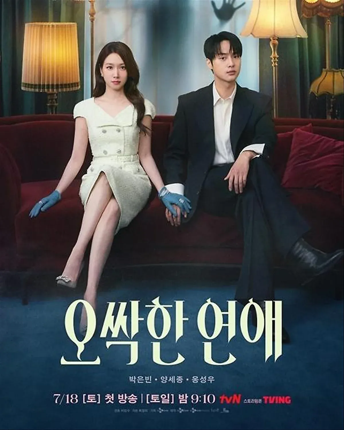 Park Eun-bin và sức hút kép trong tvN phim Hàn 'Chuyện Tình Rùng Rợn'
