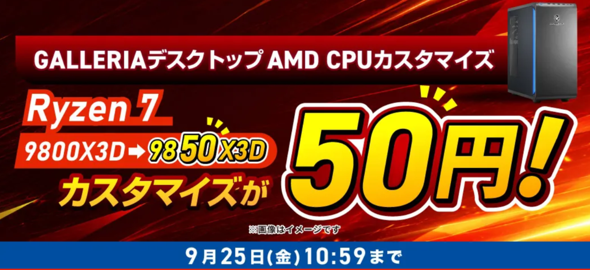 Ryzen 7 9850X3D giảm giá kèm AIO cooler miễn phí: có nên mua?