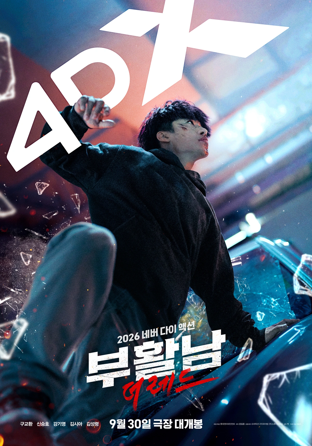 Từ Webtoon Đến Màn Ảnh: Koo Kyo-hwan Và Kim Woo Bin Dẫn Đầu Làn Sóng Chuyển Thể