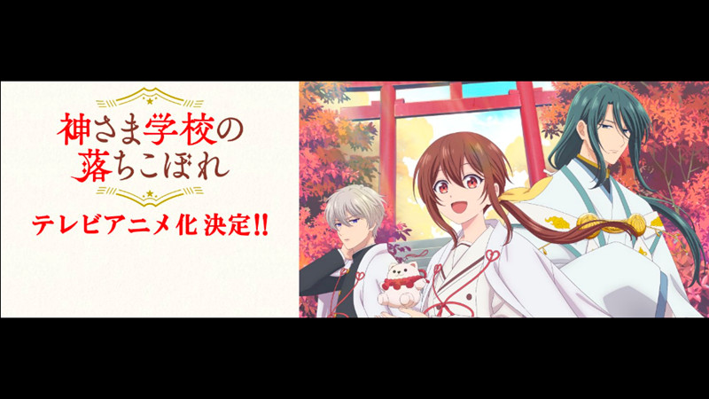 Manga The Failure at God School được chuyển thể anime học đường huyền bí