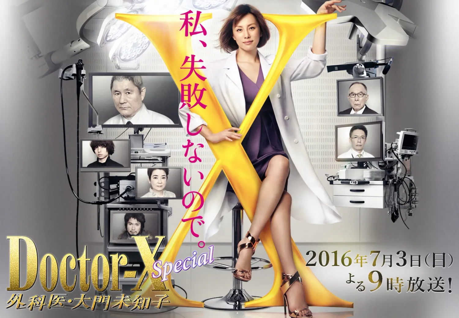 Kim Ji Won và Doctor X: Cuộc nổi dậy của bác sĩ thiên tài trong thế giới y tế noir