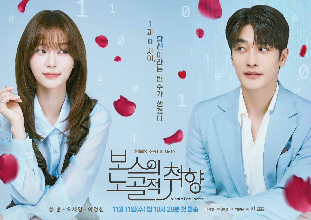 Sung Hoon Và Oh Se Young: Hóa Học Lãng Mạn Trong What A Boss Wants