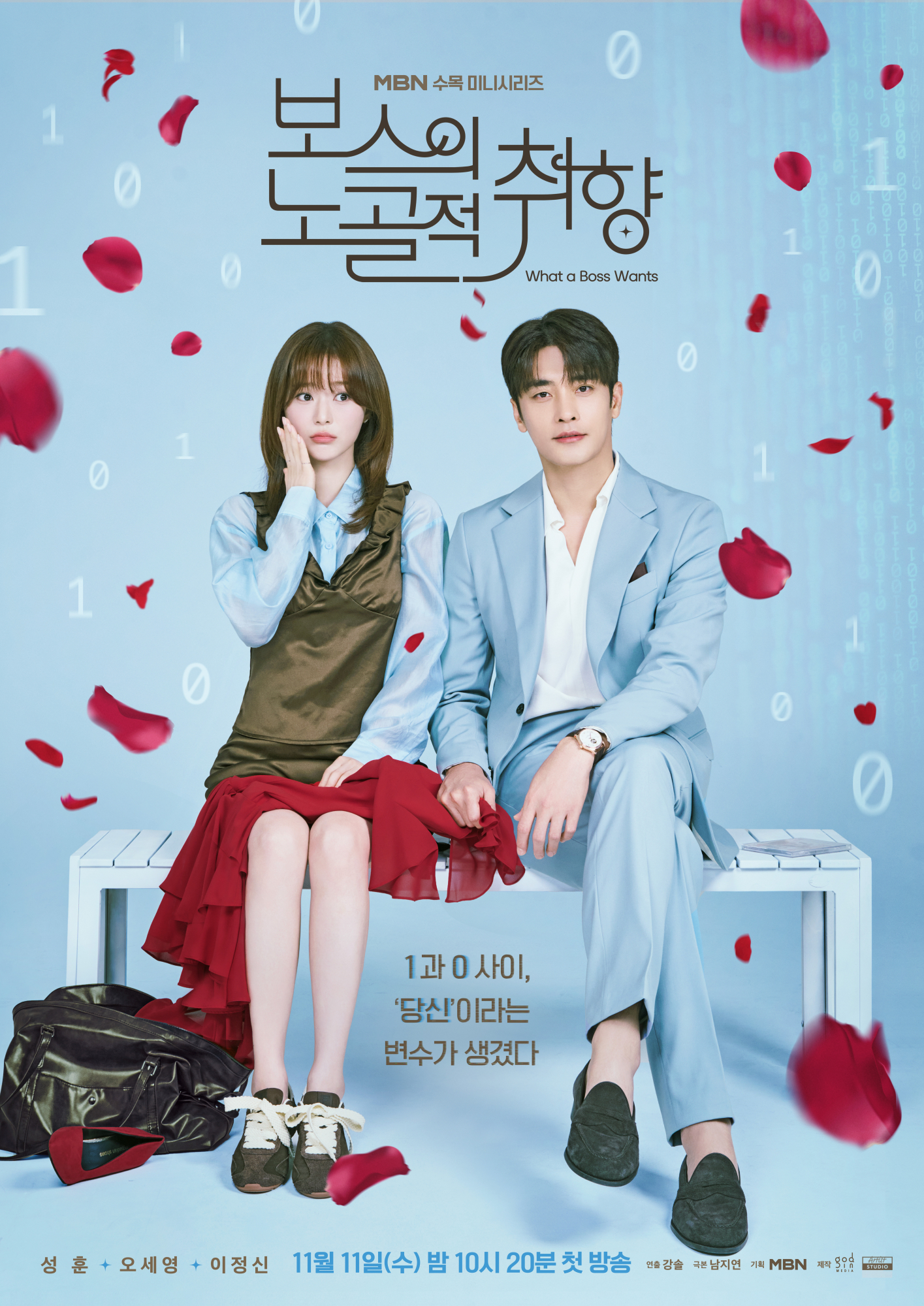 Sung Hoon Và Oh Se Young: Hóa Học Lãng Mạn Trong What A Boss Wants