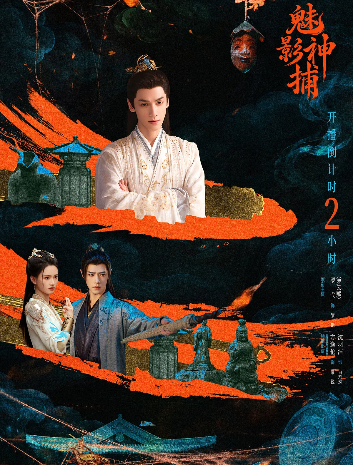 Cuộc chiến phim Hoa ngữ tháng 10 trên Tencent, Youku và MangoTV
