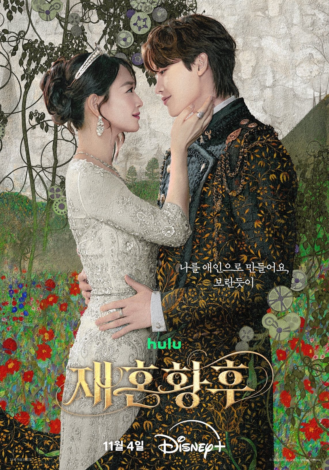 Shin Min-ah và Joo Ji-hoon tỏa sáng trong poster The Remarried Empress