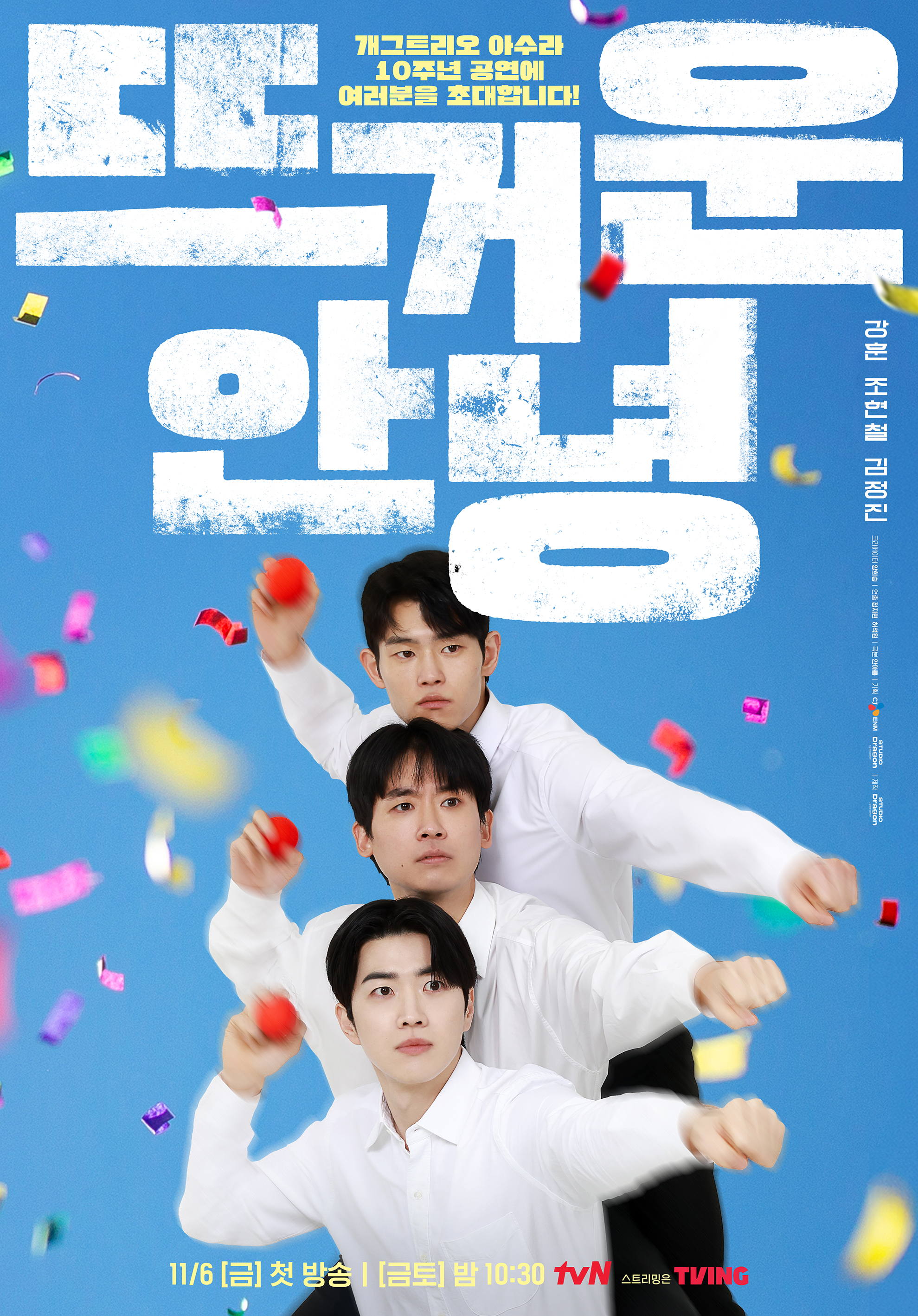 Happy Anding: Hành trình 10 năm của bộ ba diễn viên hài
