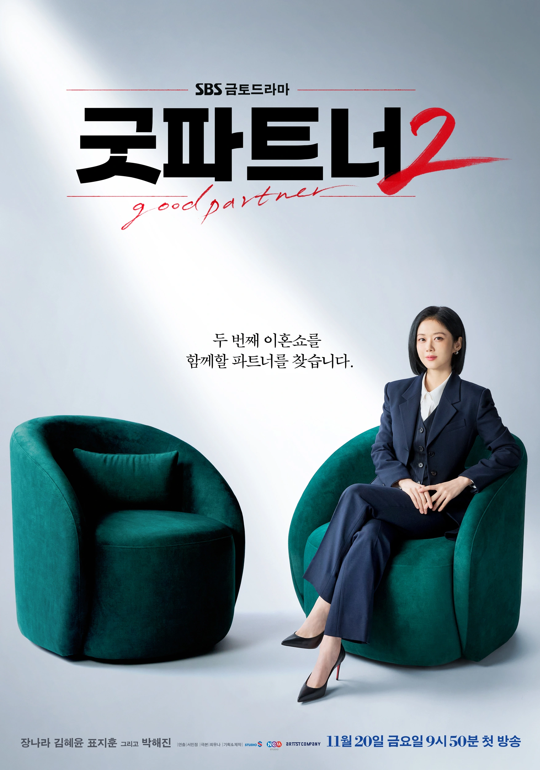 Good Partner 2 và Crash 2: Khi phim Hàn phần hai giữ trọn linh hồn dàn cast gốc