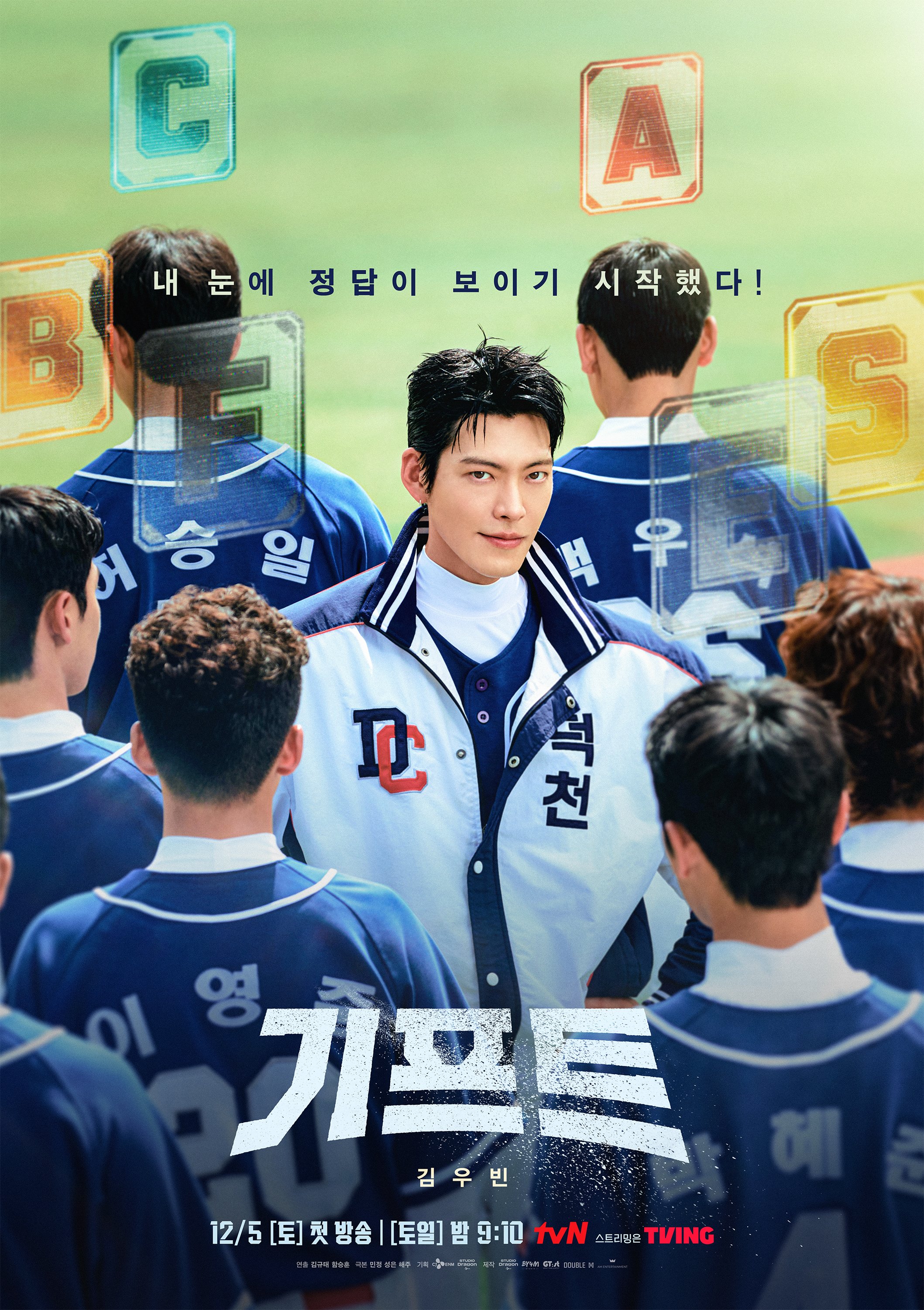 Kim Woo Bin tái xuất với Gift: huấn luyện viên bóng chày siêu năng lực