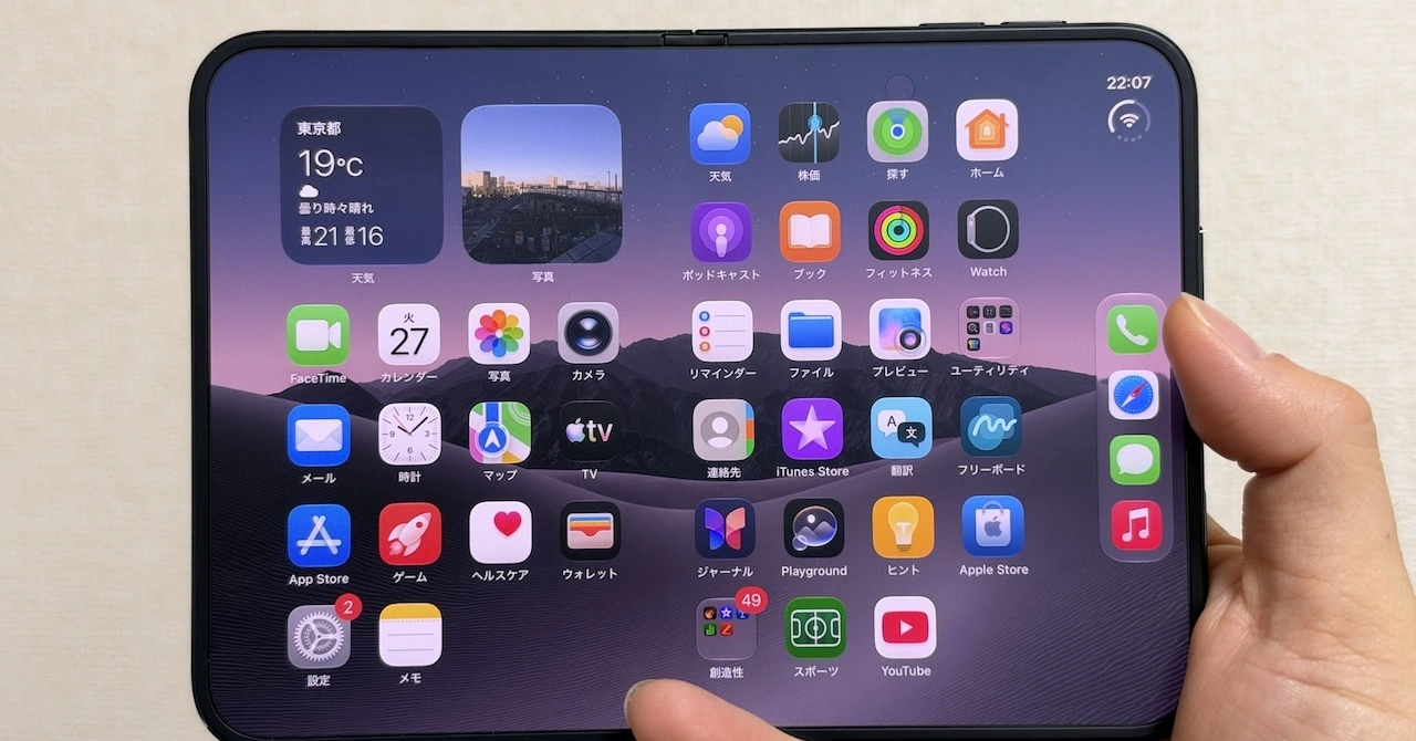 iPhone Duo gập có dễ dùng hơn iPhone thường? Kích thước nói gì