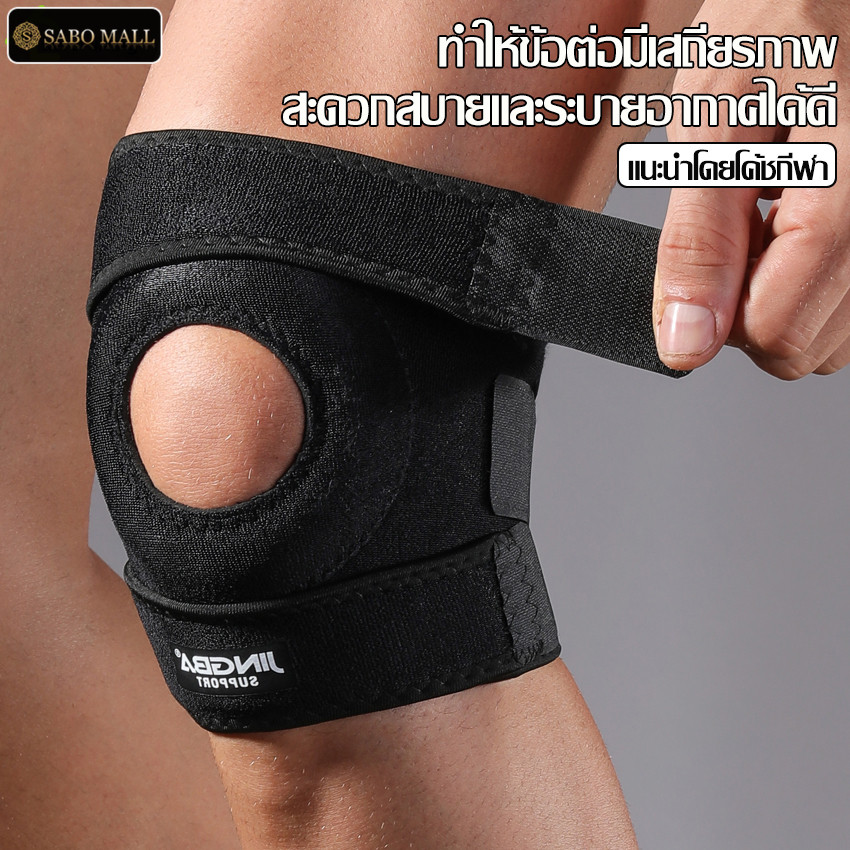 90% Off Knee Support Brace