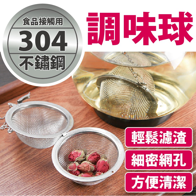 87% Off Spice Tea Ball
