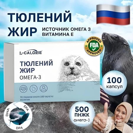 50% Off Russian Seal Oil Softgels