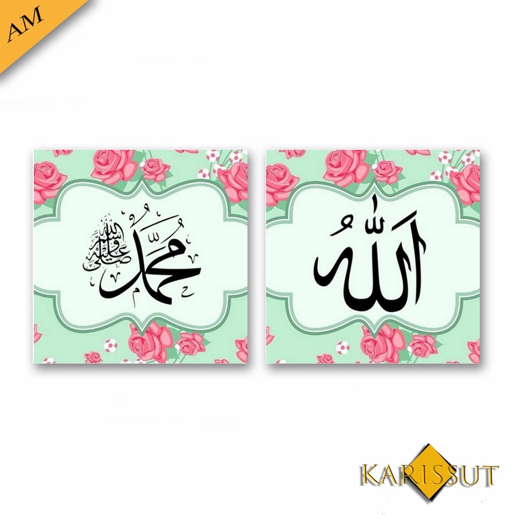 77% Off Allah Muhammad Frames
