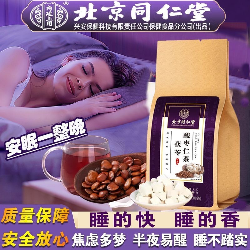 47% off Ziziphus Sleep Tea