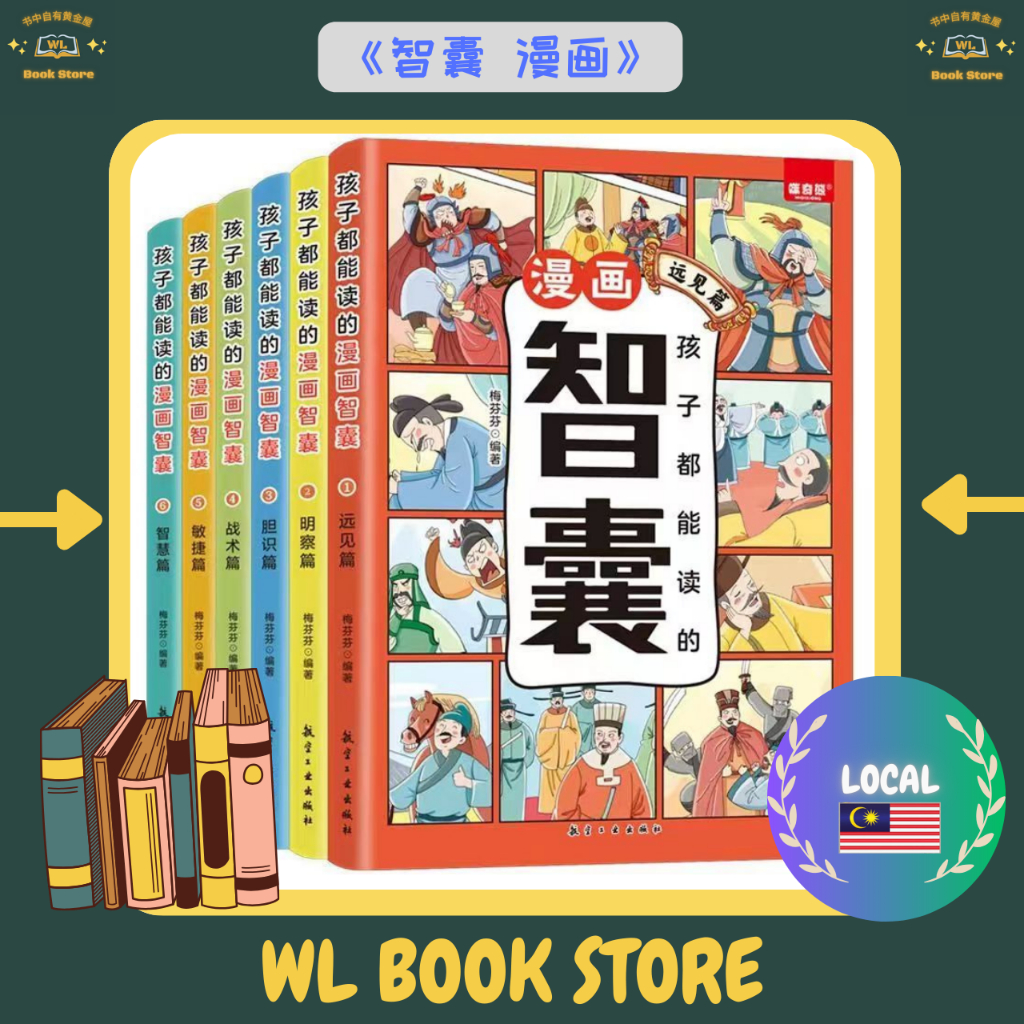 Lowest Price Ever: Kids Wisdom Comics Se