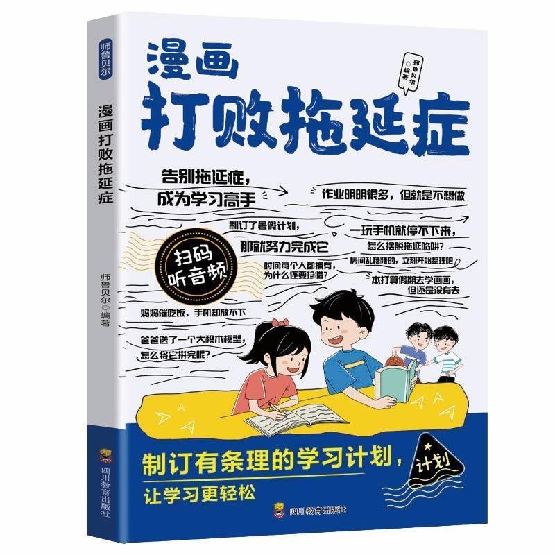 75% OFF Kids Anti‑Delay Comic Book