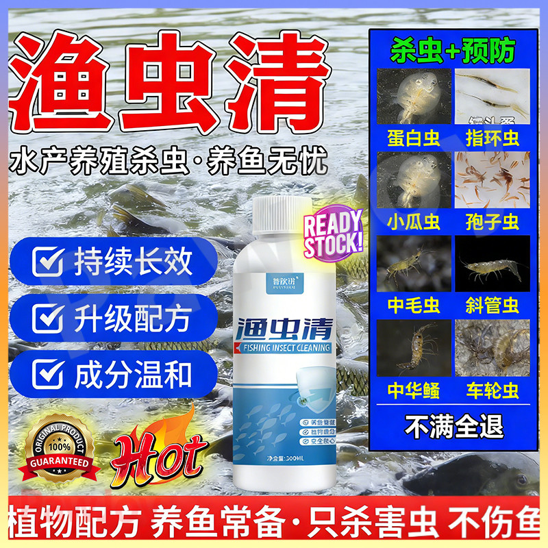 53% Off Herbal Fish Parasite Cleaner