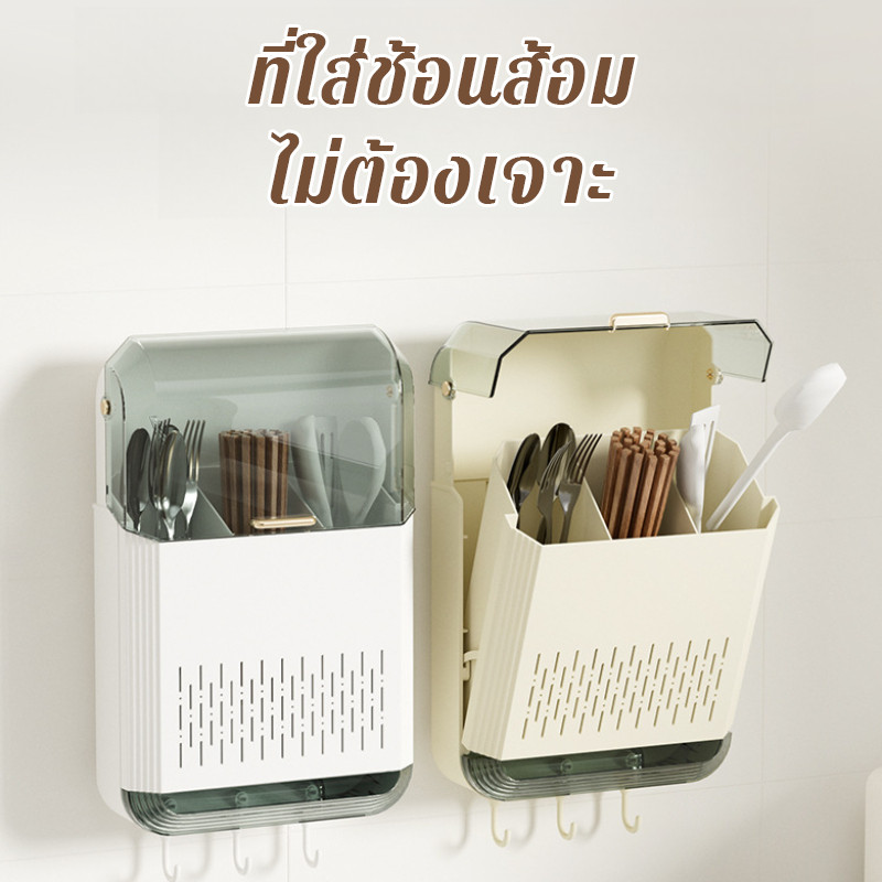 74% Off Wall Cutlery Organizer