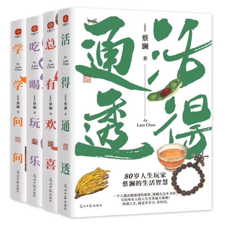 74% Off Cai Lan Life Series Book