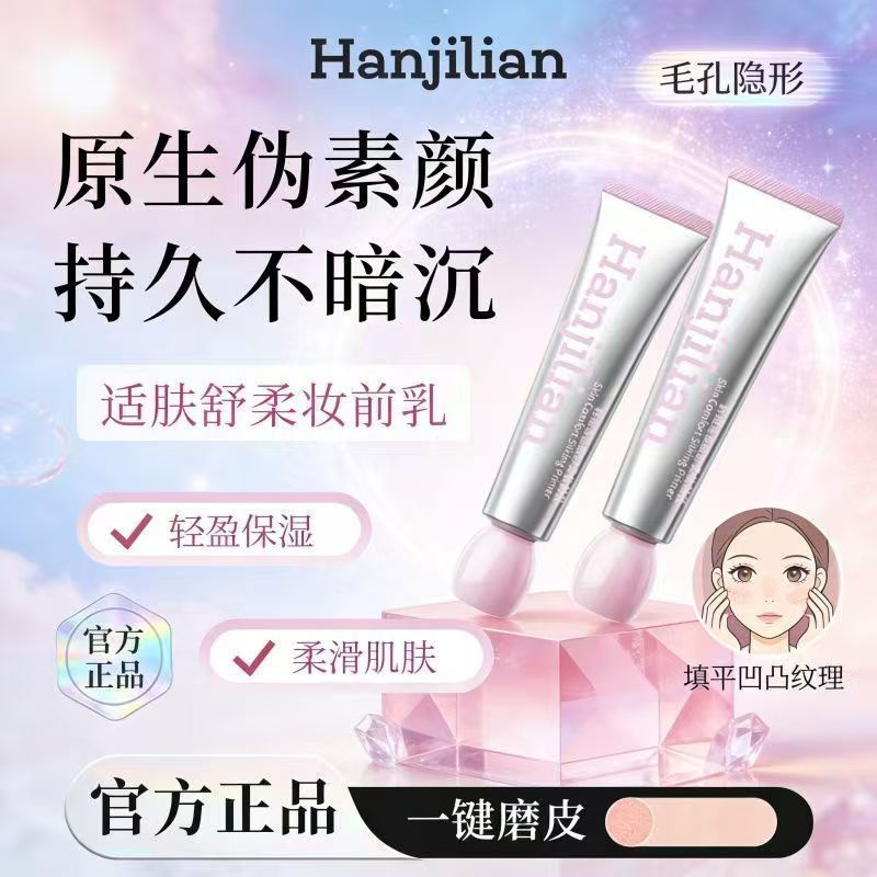 89% Off Glow Primer Cream
