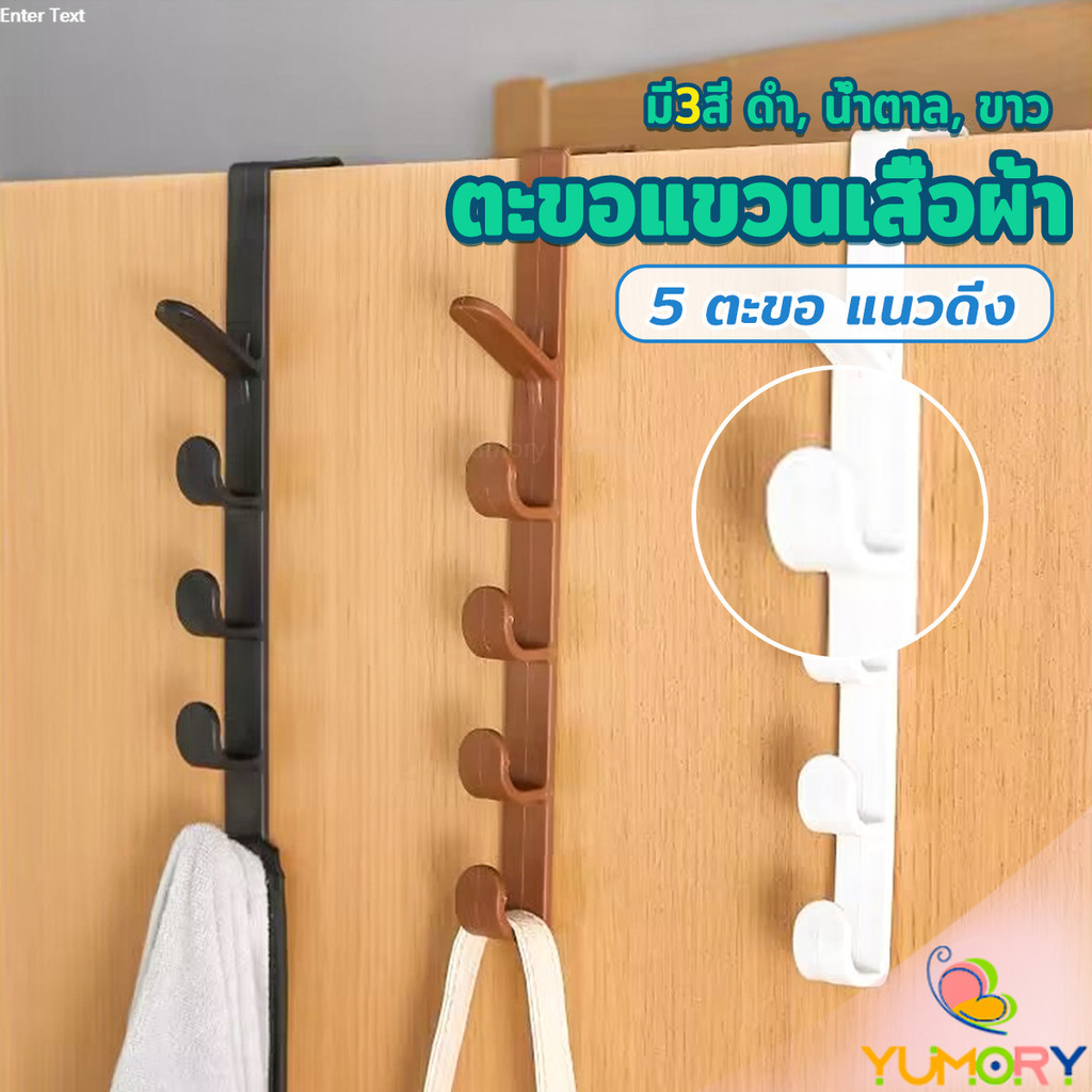 92% Off Yumory Door Hanger