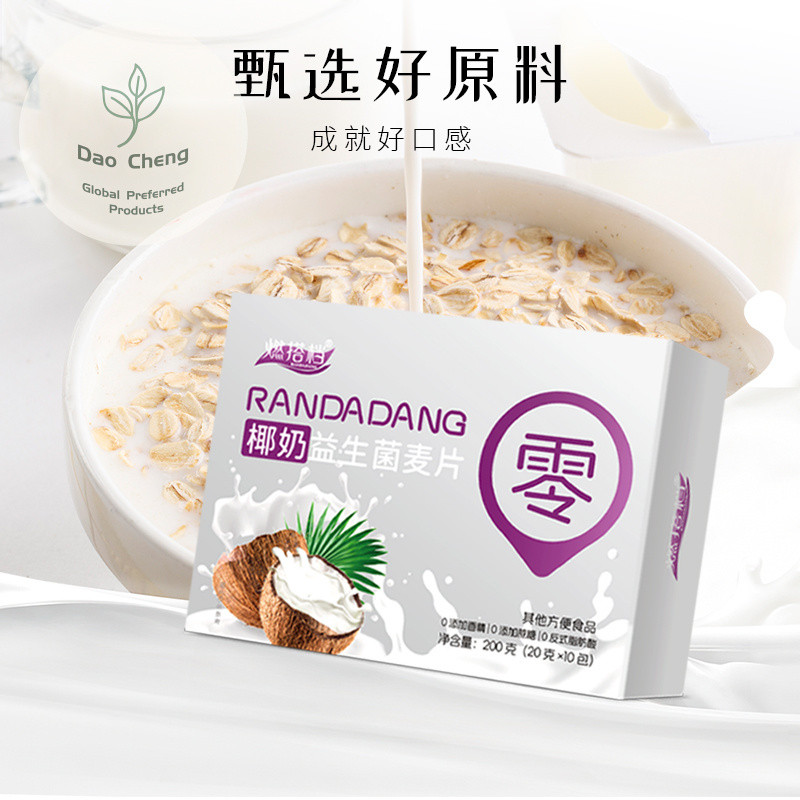 Lowest Price Ever Coconut Probiotic Oatm