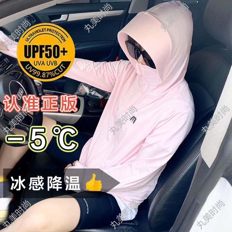 77% OFF Ice Silk Sun Jacket