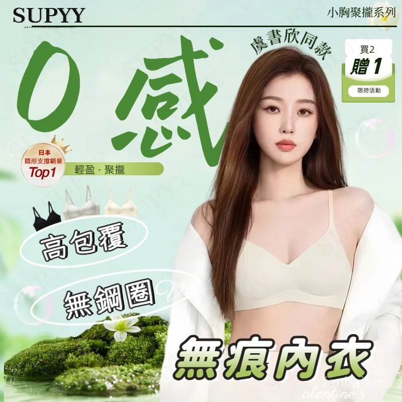 Lowest Price Ever Japanese Sports Bra
