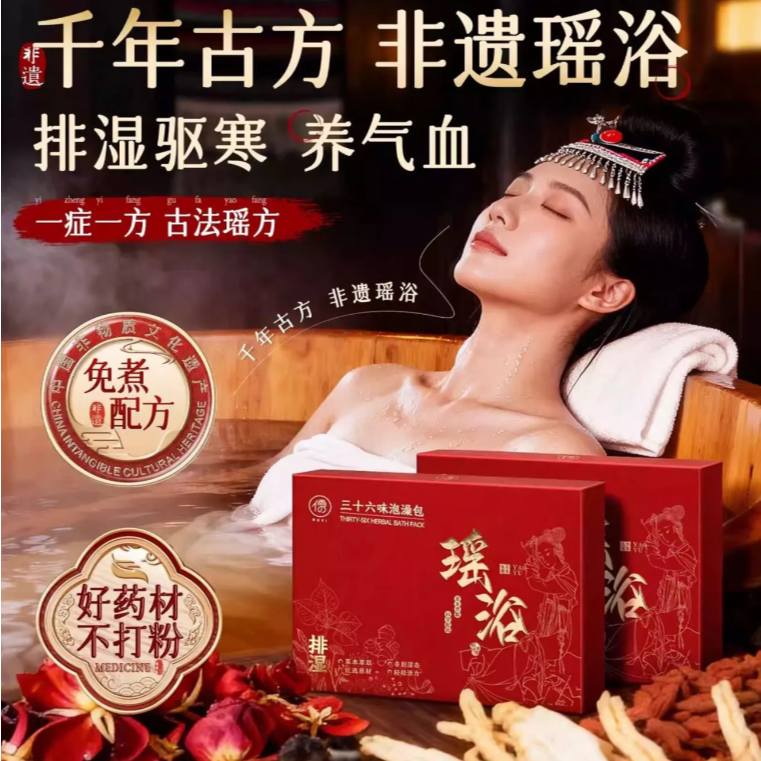 Lowest Price Ever Ruyi Detox Soak