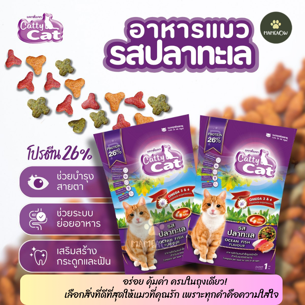 92% Off Catty Cat Food 1kg