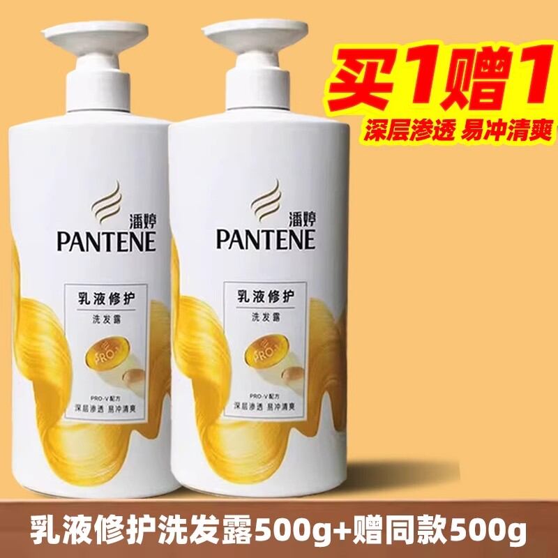 28% Price Drop on Pantene