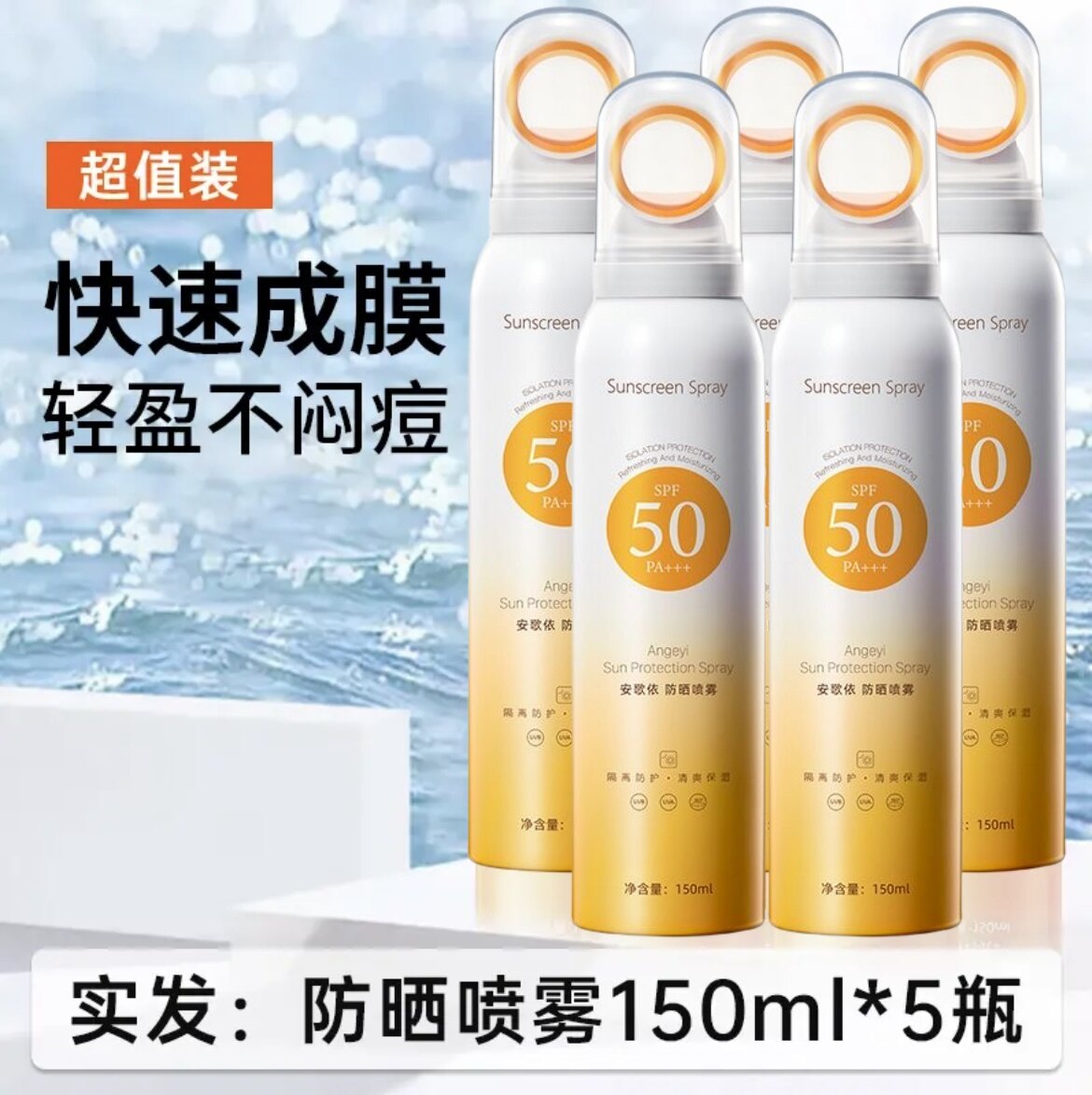 10% Price Drop Sunscreen Spray