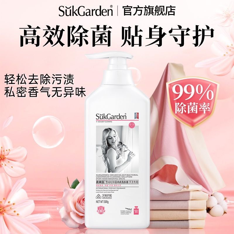 13% Price Drop SukGarden Wash
