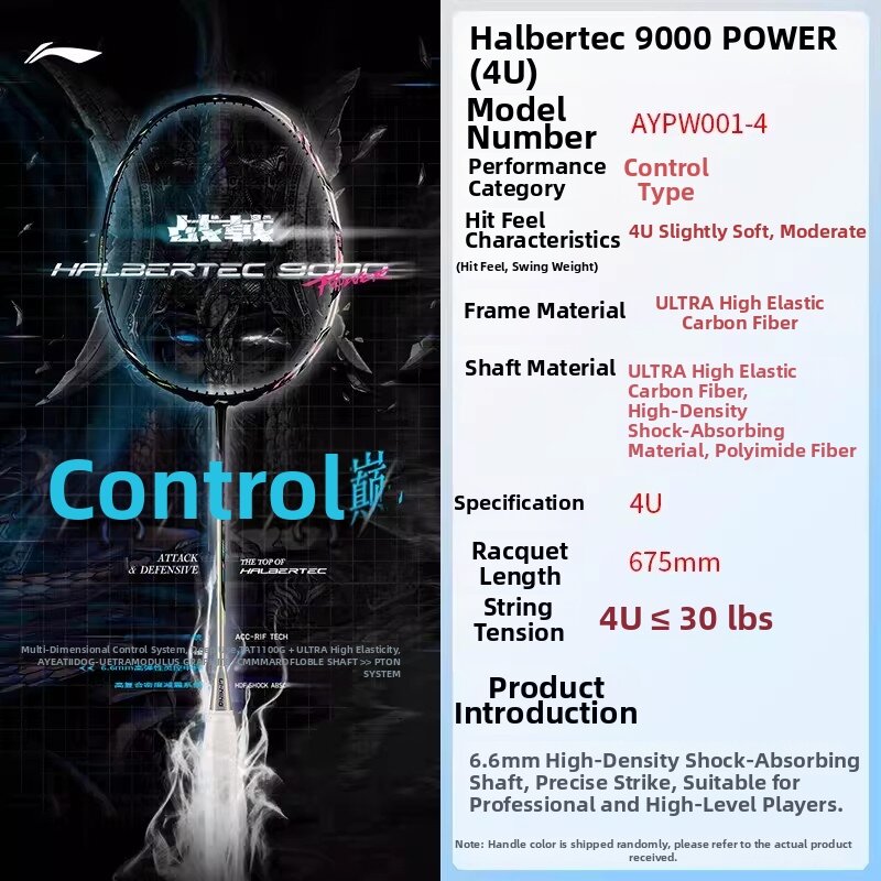 10.8% Price Drop Racket Deal