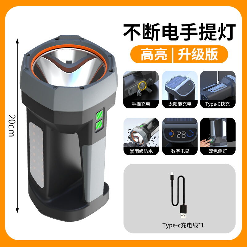10.9% Price Drop Solar Flashlight