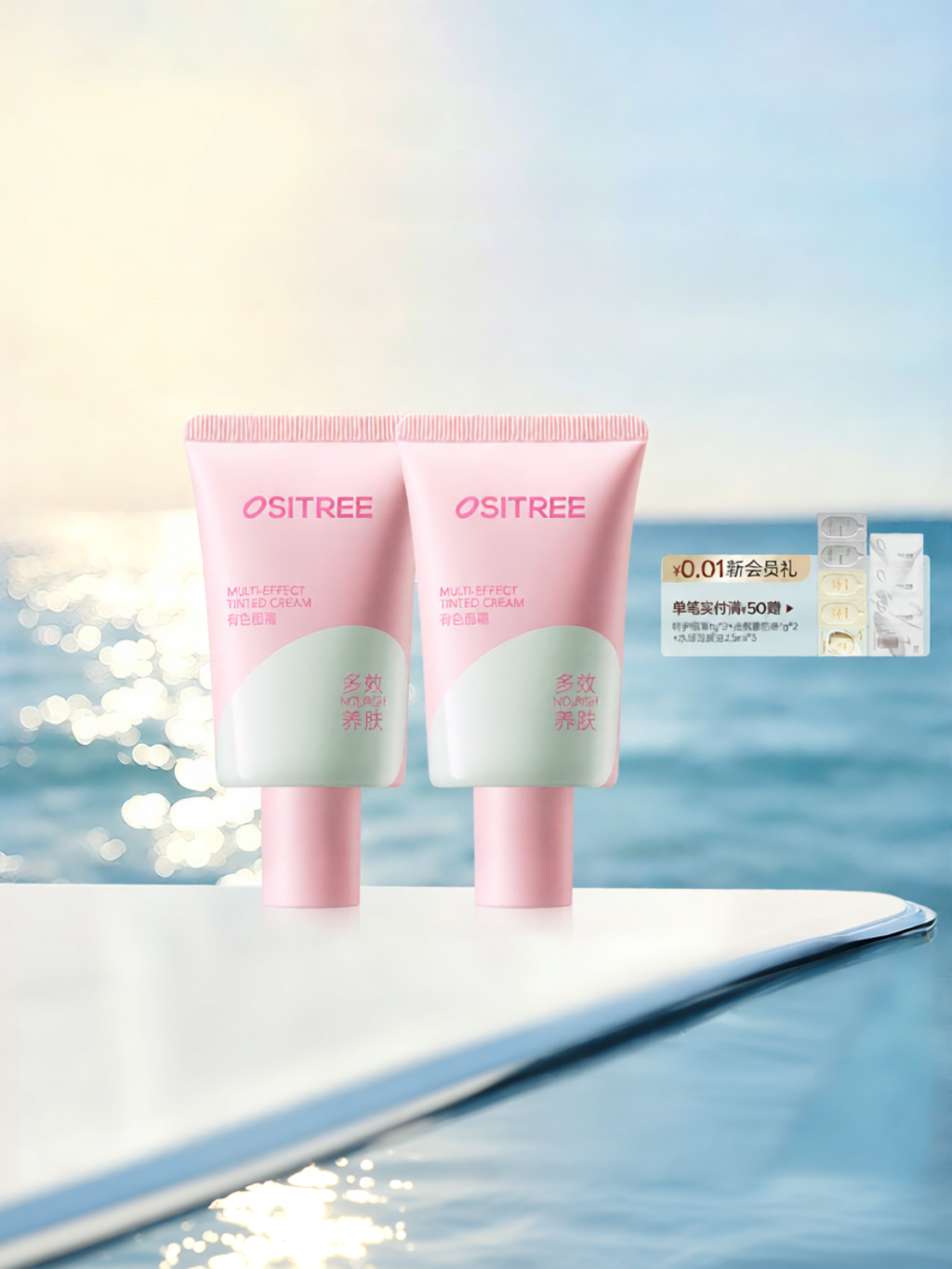 24% Price Drop OSITREE Cream