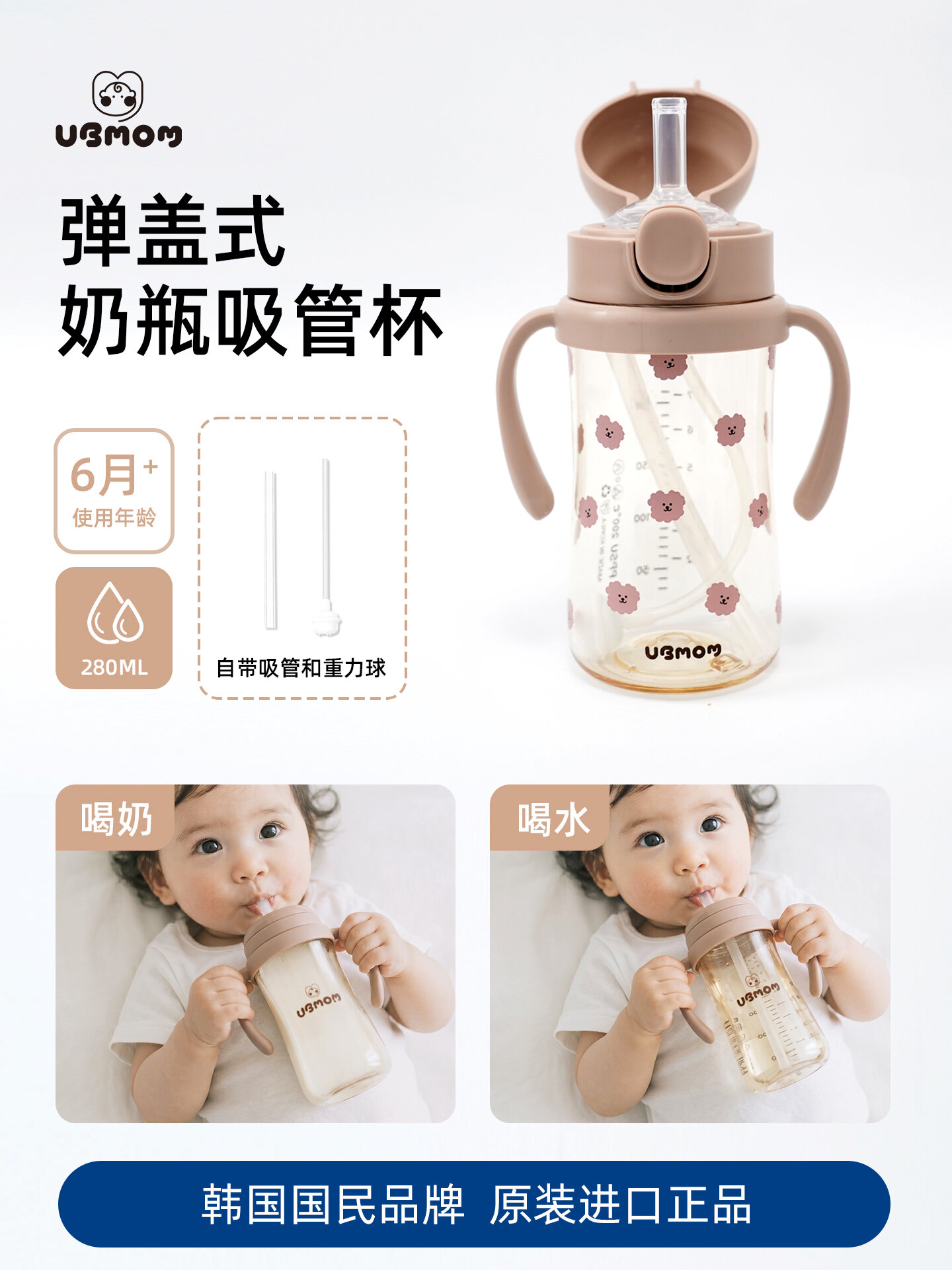 11% Price Drop Straw Cup