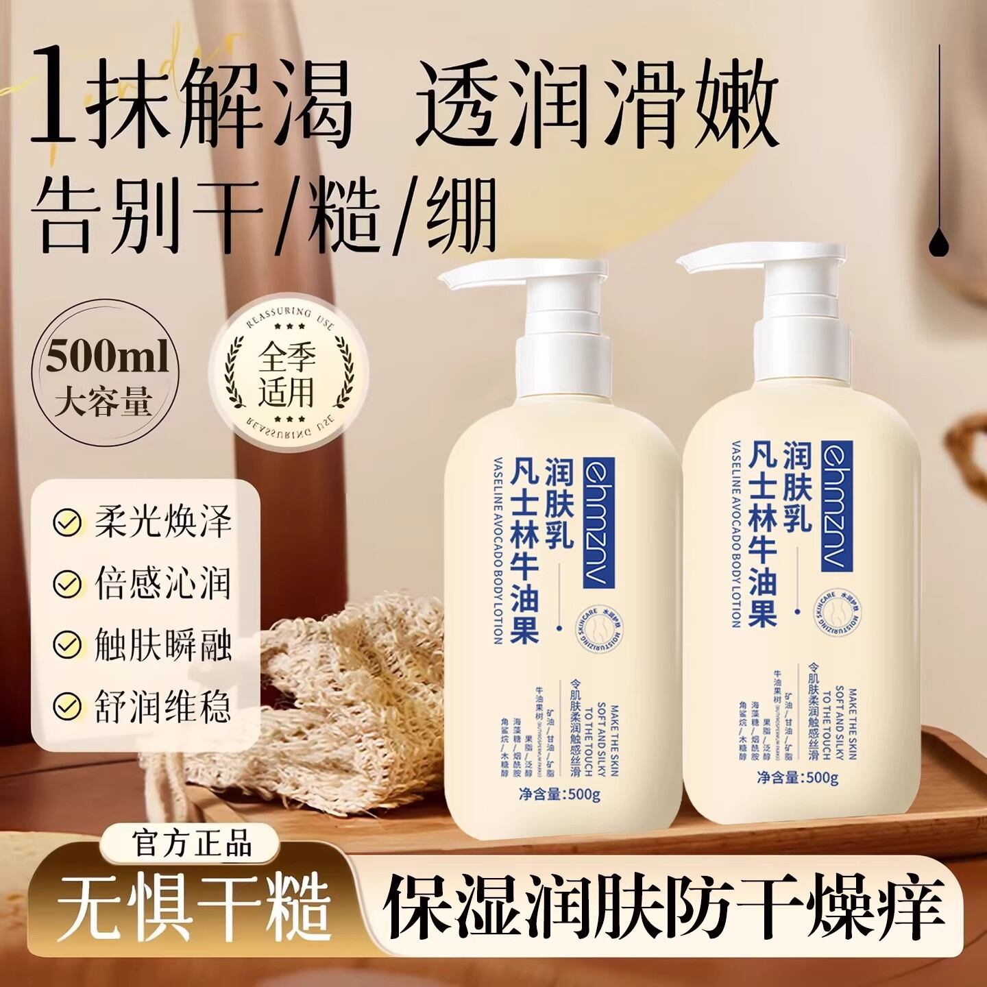 22.7% Price Drop Hydrating Body Lotion