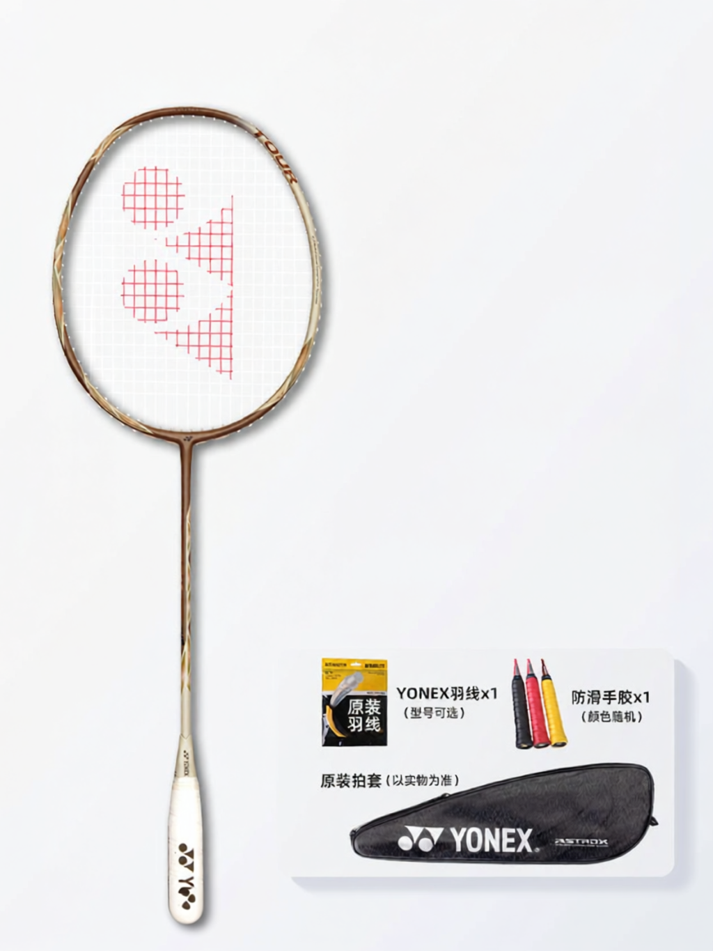 14.7% Price Drop Yonex Tour 700