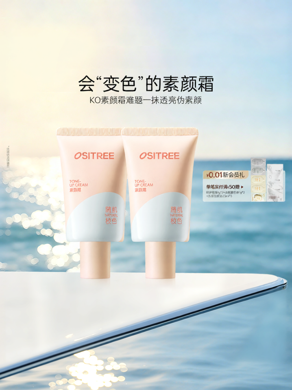 23.5% Price Drop OSITREE Cream
