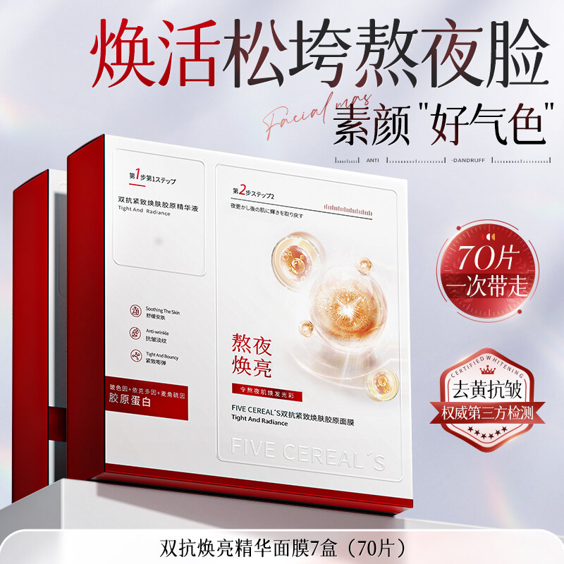 12.5% Price Drop Collagen Mask