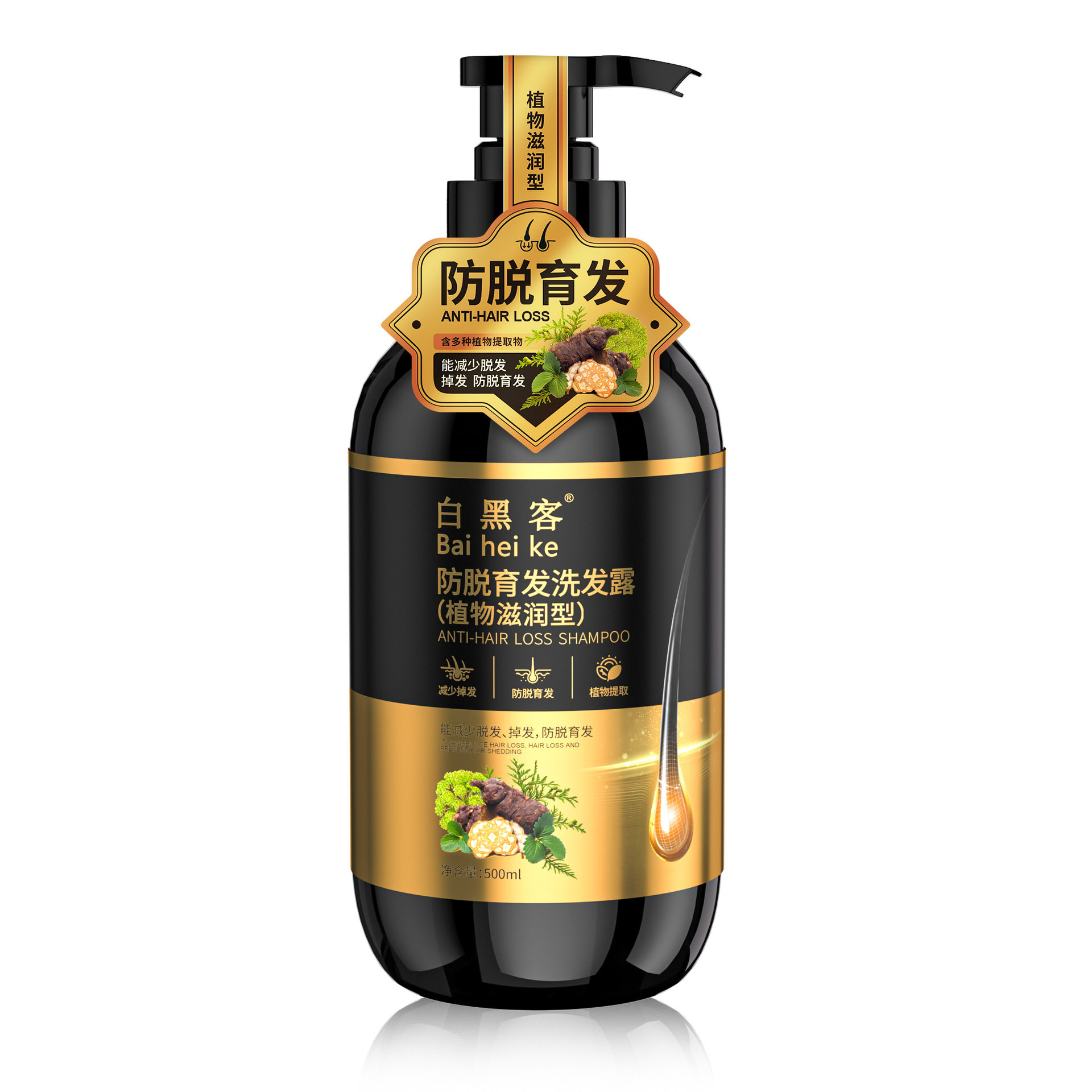 33% Price Drop Ginger Shampoo