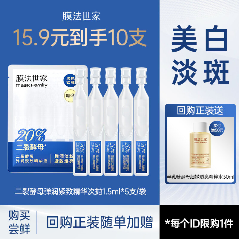 56% Price Drop Essence