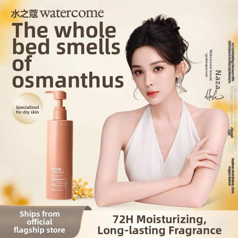 24% Price Drop Body Lotion