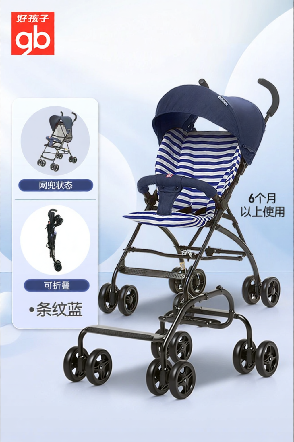 30% Price Drop Stroller Deal